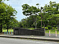 公園「松ノ下公...