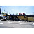 飲食店「すし銚子丸南小岩店まで163m」