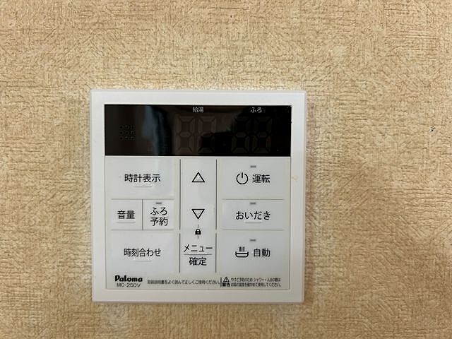 設備