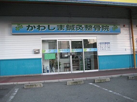 【整骨院】かわ...