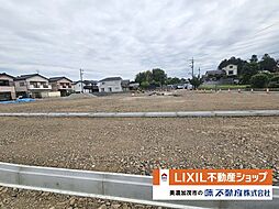 美濃加茂市加茂野町稲辺　分譲地　全9区画