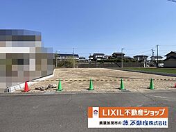 美濃加茂市本郷町3丁目　分譲地　全4区画
