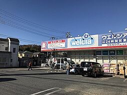 ウエルシア　さいたま南中野店まで800m