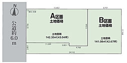 春日部市本田町1丁目　全2区画のA区画　売地