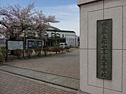高校「埼玉県立松山女子高校まで1427m」