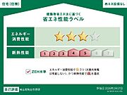 省エネ性能ラベル
