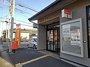 その他「高坂郵便局まで390m」