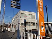 その他「吉見郵便局まで1680m」