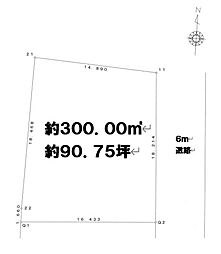 東松山市高坂1丁目土地 約90.75坪