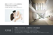 快適性と省エネ性を高い次元で両立
