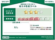 住棟ラベルの場合、住棟全体の性能を示すもので、特定の住戸の性能を示すものではありません