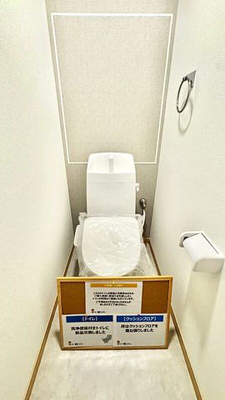 トイレ冬場でもひやっとしない温水洗浄便座を採用。