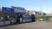 ビッグ・エー扇町屋店 徒歩12分。 950m