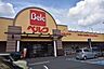 周辺：ベルク入間野田店 徒歩17分。 1290m