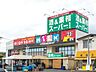 周辺：業務スーパー飯能店 徒歩21分。 1680m