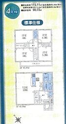 入間市扇台1丁目第14 新築住宅全5棟 4号棟