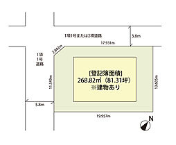 川越市広栄町　土地