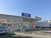 ビッグ・エー狭山広瀬東店　1424ｍ