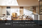 視線の抜けが実際以上の広がりを感じさせながら、世代や暮らしの変化にも永く寄り添う住まいを形づくります