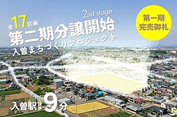 ブリエガーデン南入曽第6-2期 条件付き売地 35号区画