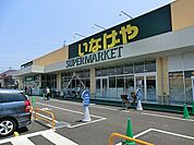 いなげや川越旭町店 徒歩8分。 630m
