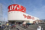 ロヂャース川越店 徒歩7分。 500m