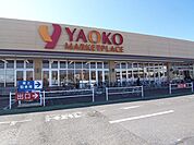 ヤオコー北入曽店 徒歩9分。 660m