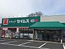 周辺：ドラッグセイムス上広瀬店 徒歩6分。 420m