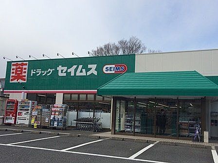 ドラッグセイムス上広瀬店 徒歩6分。 420m