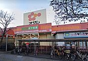 スーパーオザム東狭山ヶ丘店 徒歩11分。 820m