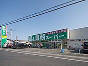 業務スーパー所沢下山口店 徒歩5分。 350m