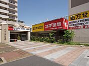 スギ薬局所沢航空公園店 徒歩10分。 750m