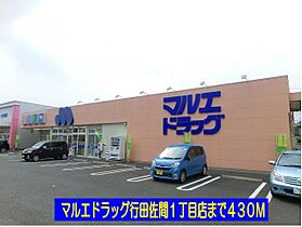 埼玉県行田市城南13番4号（賃貸アパート1LDK・1階・37.13㎡） その5