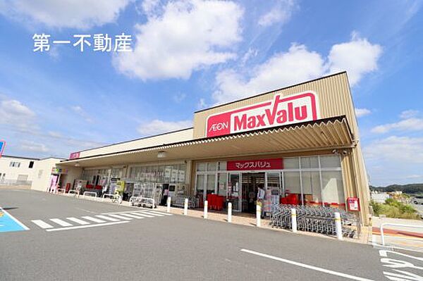 画像28:【スーパー】Maxvalu(マックスバリュ) 東条店まで2277ｍ