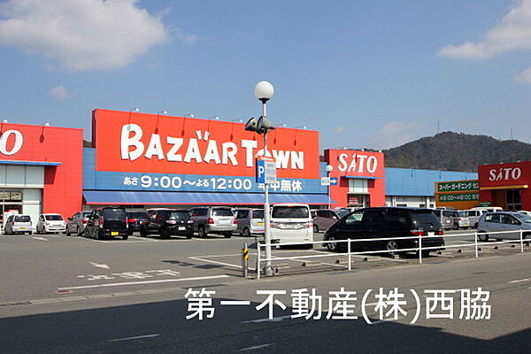 画像27:【ショッピングセンター】さとうバザールタウン西脇店まで1788ｍ