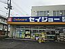 周辺：【ドラッグストア】デイリーケアセイジョー川口北店まで402ｍ