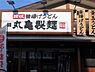 周辺：【そば・うどん】丸亀製麺　川口店まで701ｍ