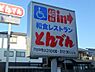 周辺：【ファミリーレストラン】和食レストランとんでん戸田中町店まで692ｍ