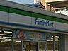 周辺：【コンビニエンスストア】ファミリーマート川口戸塚東店まで119ｍ