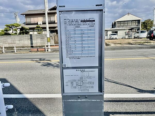 画像25:「三塚町」バス停留所 0.1km「三塚町」バス停留所 0.1kｍ