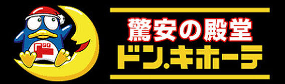 【ディスカウン...