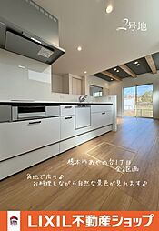 林間田園都市駅 2,598万円