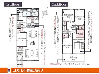 間取り：八幡西区光貞台に5LDK新築戸建てが登場！すべてフローリングなのでお掃除楽々♪