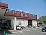 周辺：【スーパー】HalloDay(ハローデイ)　足原店まで511ｍ