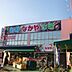 周辺：【スーパー】新鮮市場なかや　相模原大沼店まで400ｍ