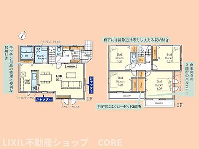 間取り：リビングはゆとりの20帖！全室2面採光で日当り・通風良好な人気のある4LDKの間取りです。