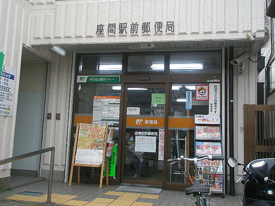 【郵便局】座間...