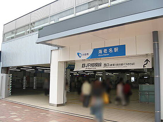 【駅】海老名(...