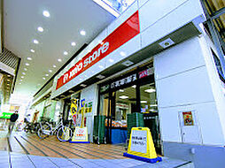 【スーパー】京王ストア 八幡山店まで579ｍ
