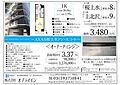 アクサス桜上水アジールコート4階3,080万円